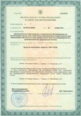 Аппараты Скэнар в Биробиджане купить Официальный сайт Денас denaspkm.ru