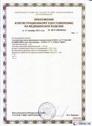 Официальный сайт Денас denaspkm.ru ДЭНАС-ПКМ (Детский доктор, 24 пр.) в Биробиджане купить