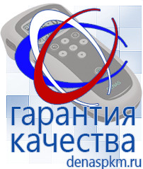 Официальный сайт Денас denaspkm.ru Косметика и бад в Биробиджане