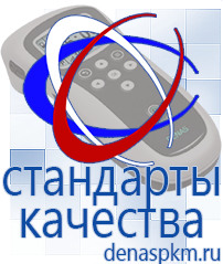 Официальный сайт Денас denaspkm.ru Аппараты Скэнар в Биробиджане
