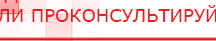 купить Комплект массажных электродов - Электроды Дэнас Официальный сайт Денас denaspkm.ru в Биробиджане